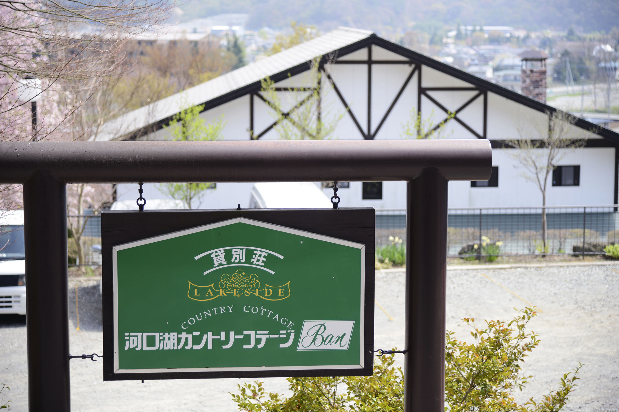 Kawaguchiko Country Cabaña Ban Fujikawaguchiko Exterior foto